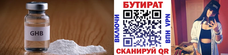 Бутират Butirat  как найти наркотики  Бодайбо 