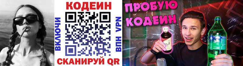 Кодеиновый сироп Lean Purple Drank  блэк спрут ССЫЛКА  Бодайбо 