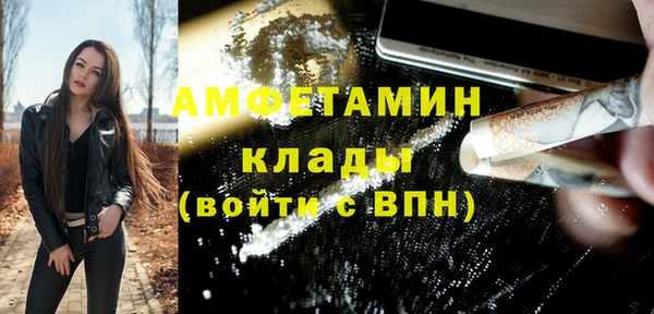 амфетамин Осинники