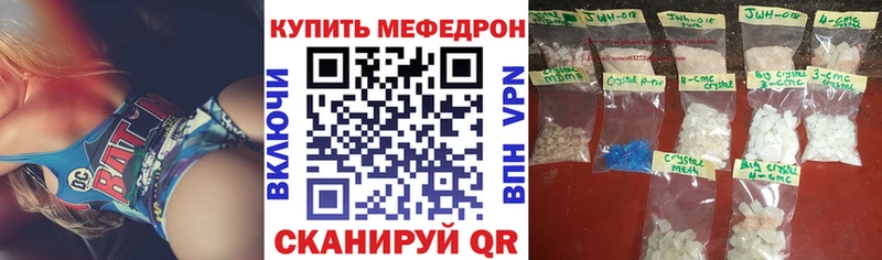 МЕФ мяу мяу  Бодайбо 