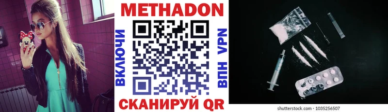 Метадон белоснежный  Бодайбо 